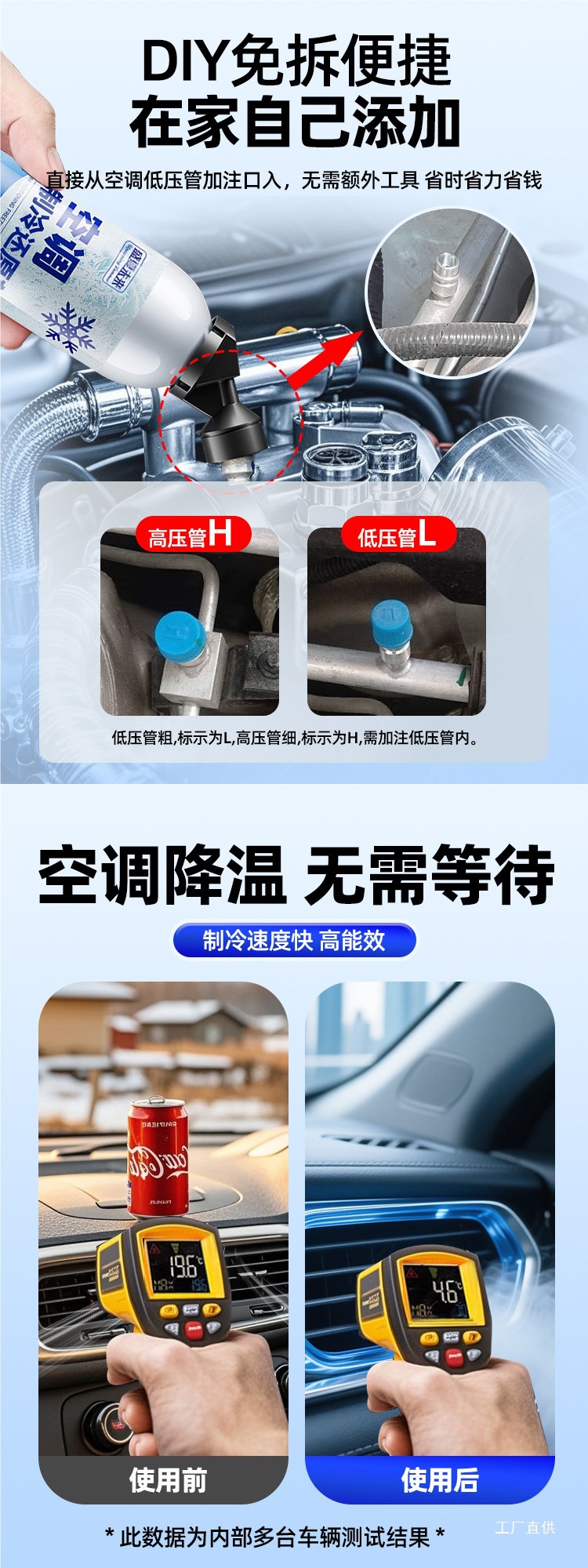 Car Air Conditioning Freezing Point Restorer Refrigerant Summer Car Interior Cooling Magic Quick Cooling Agent Refrigerant Freezing Liquid