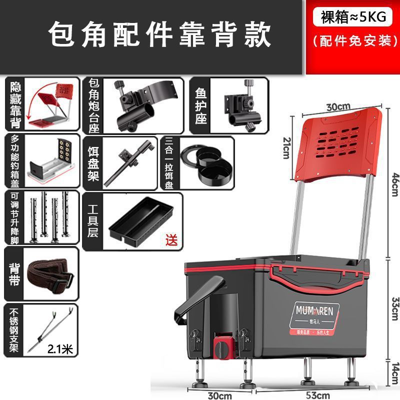 Caja de pesca nueva gran capacidad ultraligera multifuncional Taiwán conjunto completo sin instalación alta postura de asiento puede sentarse fábrica de comercio de cajas de pesca
