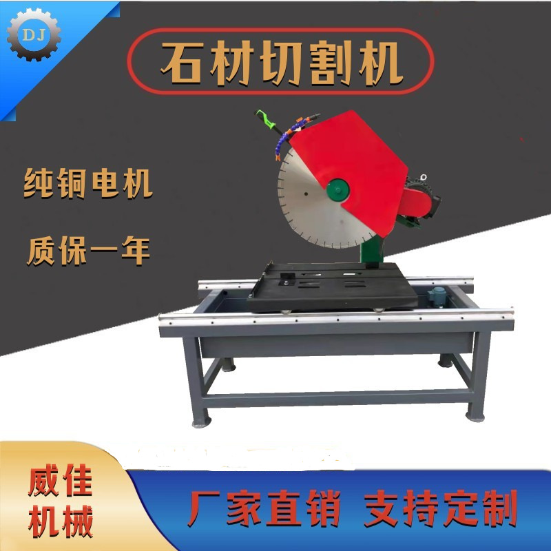 厂家直销可出口大理石花岗岩切割机石材倒角机水循环电动石材切割