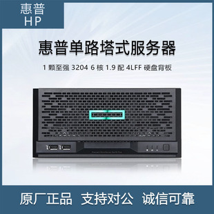 HP ML110Gen10 single-channel Tower Server (replacing HP ML110Gen9)