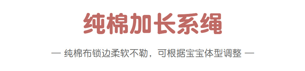 纯棉加长系带.png