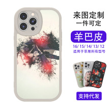 大眼睛小羊皮适用iPhone17手机壳贴皮彩绘苹果16promax软壳保护套