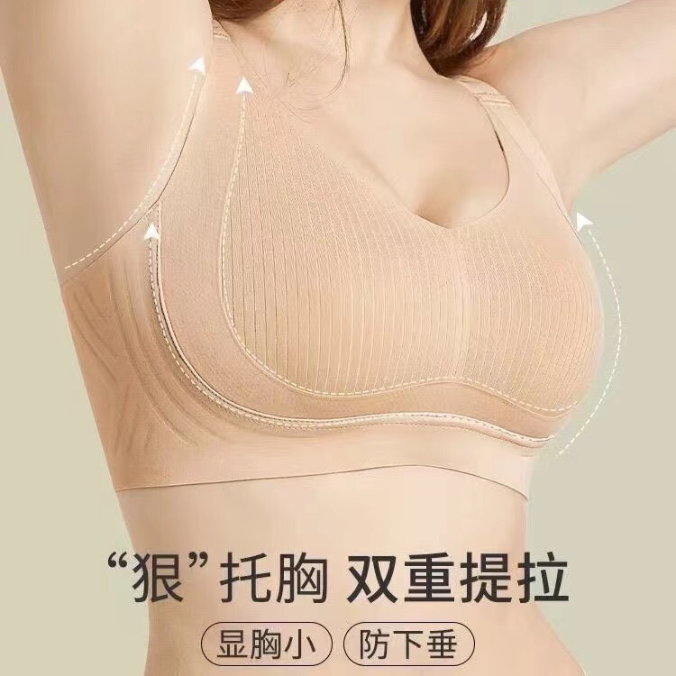Goddess Litching Sports Wide Shoulder Traceless Underwear Female Rabbit Ear Coaster plus size Large Chest Small Breast Anti-sagging