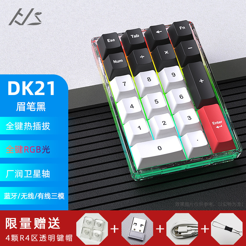 Heijishe DK21 メカニカルキット RGB 有線/無線 Bluetooth 3 モード透明デジタルキーパッドパッドホットスワップ可能|undefined
