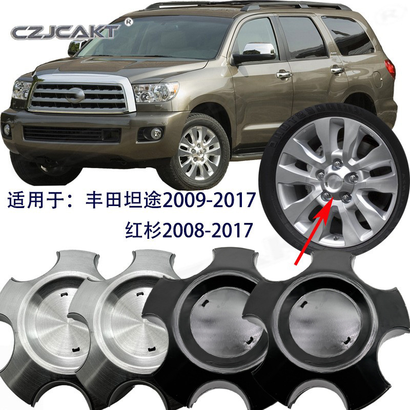 Cross-border must-see applies to Toyota Tantu 2009-2017 Sequoia 2008-2017 center hub cover hub cover