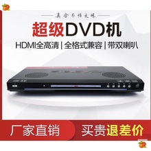 EVD-901家用dvd播放机vcd影碟机 cd高清儿童蓝光 一体放碟片