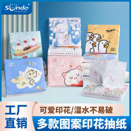 8包提装印花抽纸巾可湿水小包便携家庭商用批发工厂吸水抽拉式