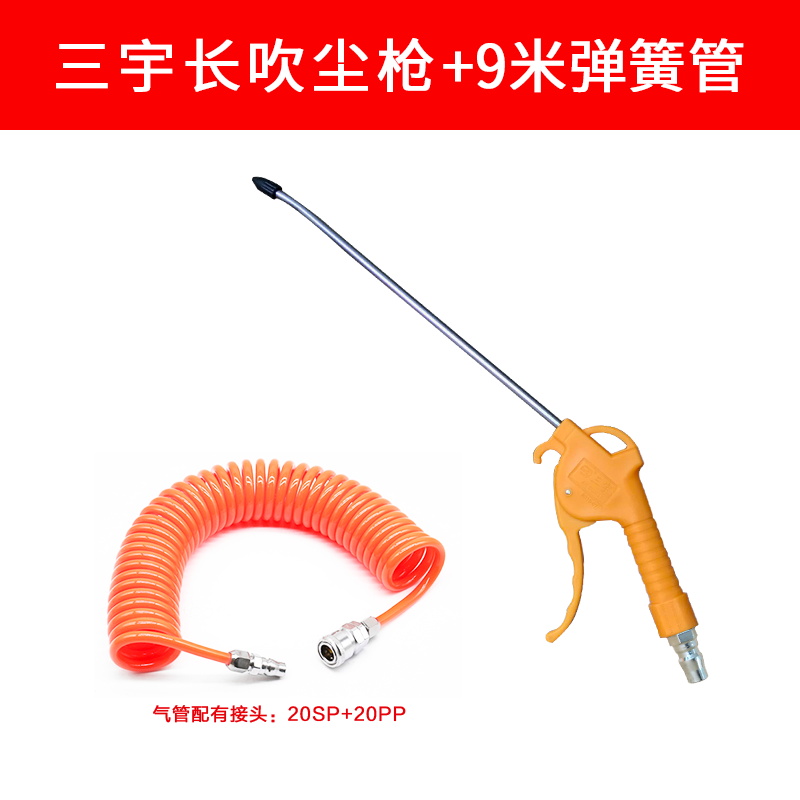 Sanyu AR-12 확장 스타일 + 스프링 튜브 9m개(5개 구매 시 1개 무료)