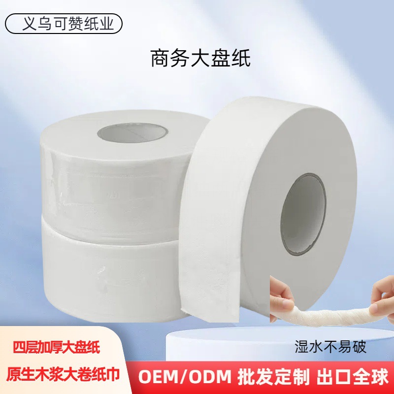 Hotel gran placa rollo de papel de exportación papel higiénico gran rollo fábrica de tejido al por mayor núcleo grande placa grande rollo papel higiénico