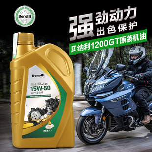 ԭ�bؐ�{��Ħ��܇1200GT BJ1200ȫ�ϳəC�� ؐ�����b15W50 SN