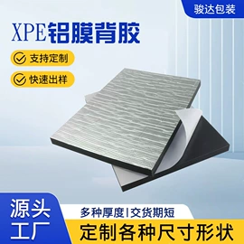 EPE珍珠棉;隔音材料;保温隔热材料