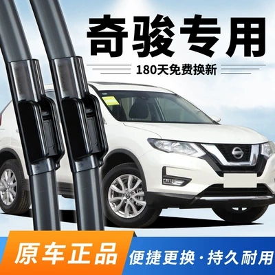 Nissan Qijun 10, 12, 14, 16, 19, 20, 22 üçün çərçivəsiz şüşəsilən