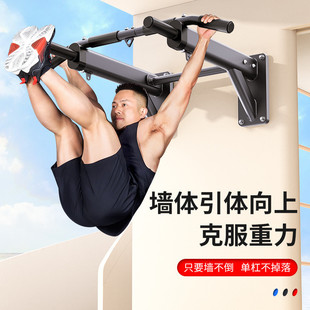 pull-up rack household indoor wall punching single rod fitness equipment sports adult wall horizontal bar wall-mounted