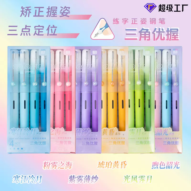 恋上字彩虹糖练字钢笔渐变色高颜值学生三年级用可换墨囊钢笔EF尖