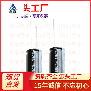 100V220UF�X늽���� 13*21mm 220UF/100V늄�܇��������������