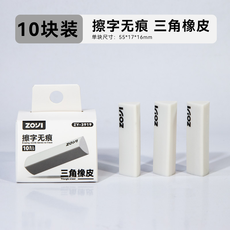 Recolección de residuos borradora sin rastros borradora triangular 10 piezas