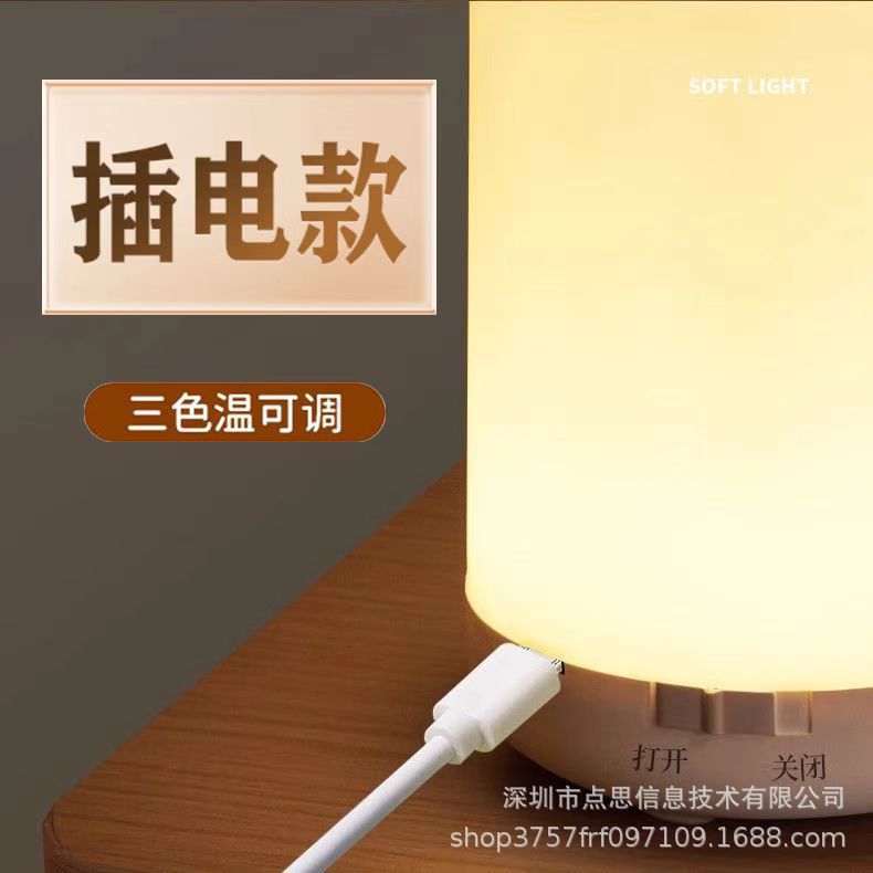 플러그인 모델 [터치 + 3색 조명]