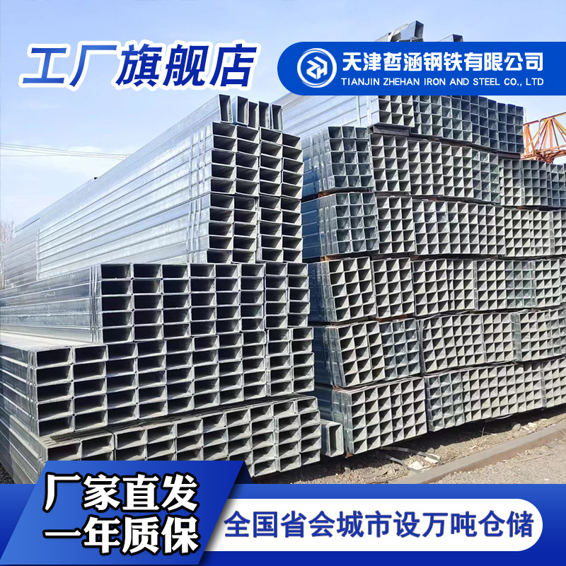 天津友发正大高锌层热镀锌方管矩形管幕墙工程用热镀锌方通扁通
