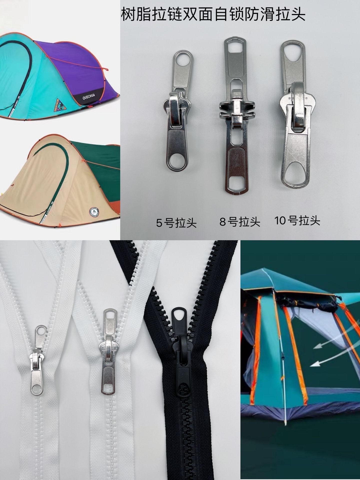 户外帐篷门窗自锁防滑拉链头 大型机器罩双面拉链头 货车帐篷拉链