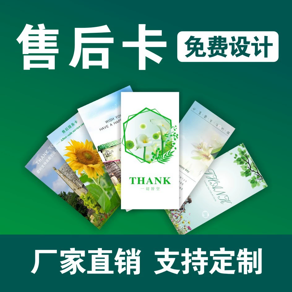 Печать послепродажного производства карточек, скретч-карта с надписью «Спасибо», самоклеящаяся печать на открытом воздухе, сертификат, ваучер