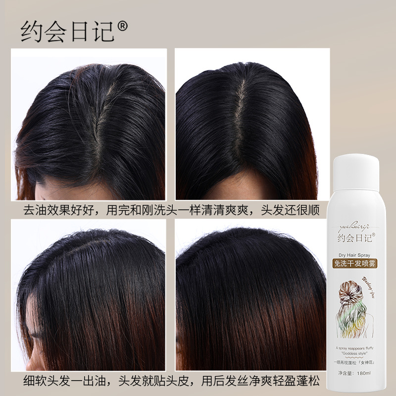 Dating diary dry hair spray no-wash hair airy fluffy spray oil head artifact manufacturer wholesale delivery