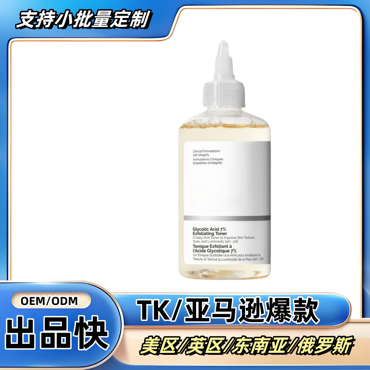 Amazon's Best-Selling Exfoliating Toner 7% Glycolic Acid Toner Moisturizes, Hydrates, Removes Blackheads, and Brightens