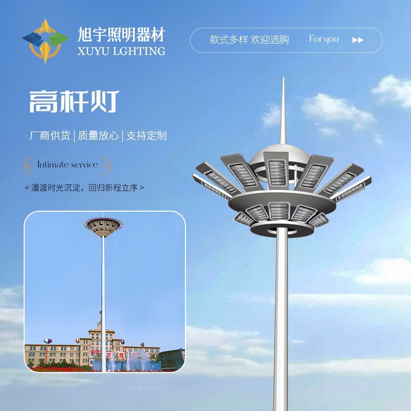 城市夜景亮化高杆灯25米30米可升降式高杆灯市政工程球场广场照明