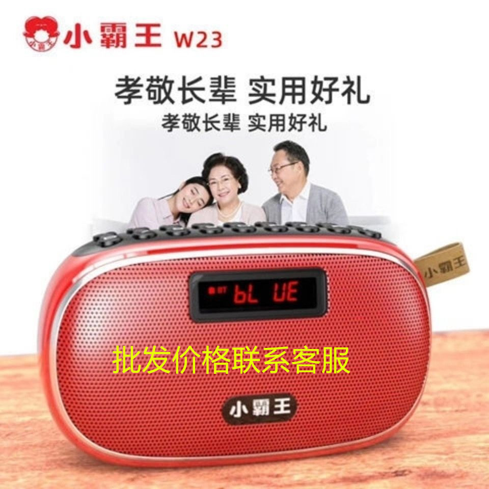 작은 오버로드 w23 블루투스 라디오 노인 워크맨 작은 스피커 휴대용 무선 블루투스 스피커 MP3