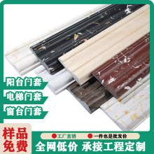 人造大理石门框包边门套电视背景墙边框装饰门框窗套瓷砖线条
