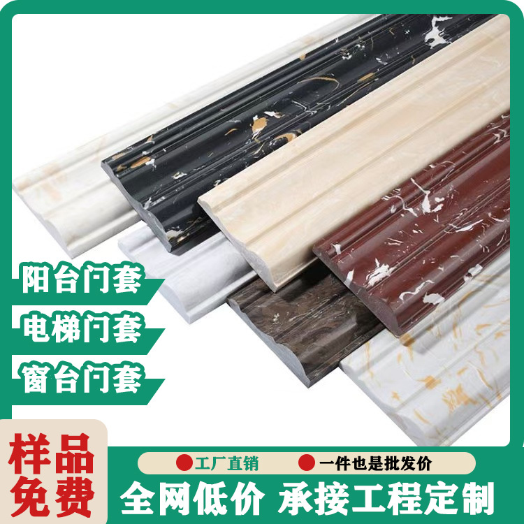 人造大理石门框包边门套电视背景墙边框装饰门框窗套瓷砖线条