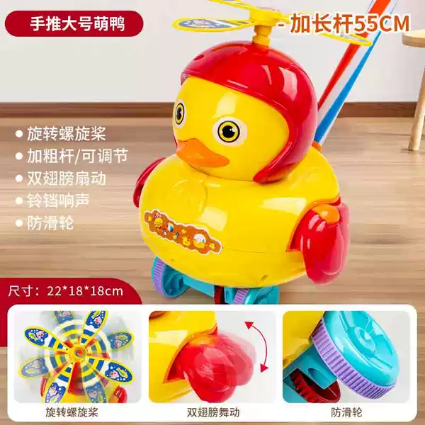 【Upgrade】Hand-push cute duck-yellow 376 bell sound