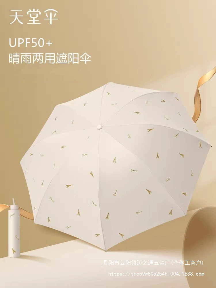 Зонт от солнца, защита от ультрафиолета, компактный складной зонт для женщин, двойного назначения, оптом