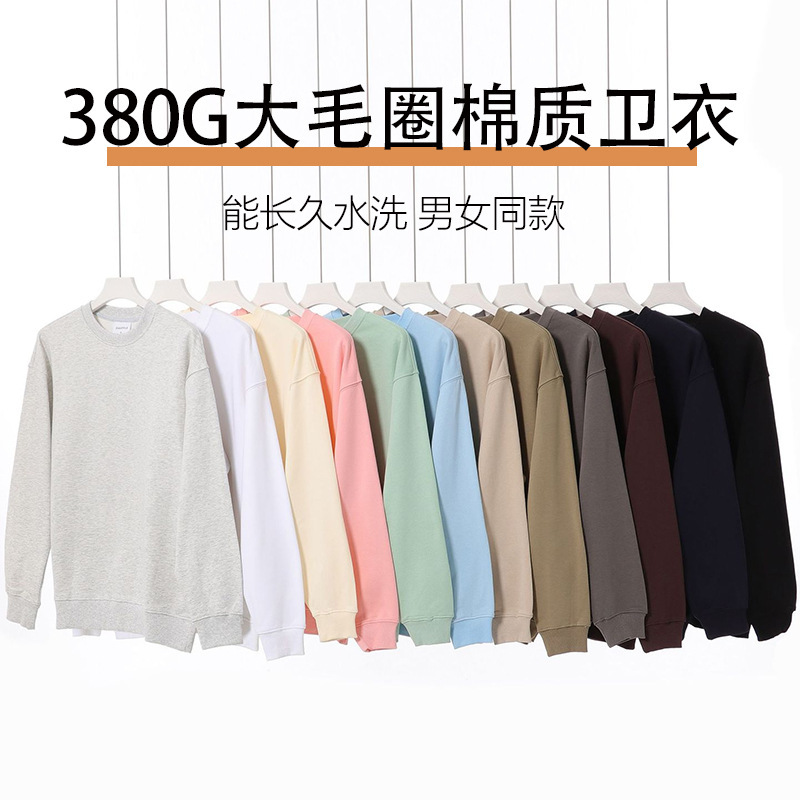 380g Combed Cotton Heavy Large terry Shoulder Shoulder Crewneck Sweater Men's Fashion Autumn and Winter Thick Solid Color Long Sleeve Base Shirt