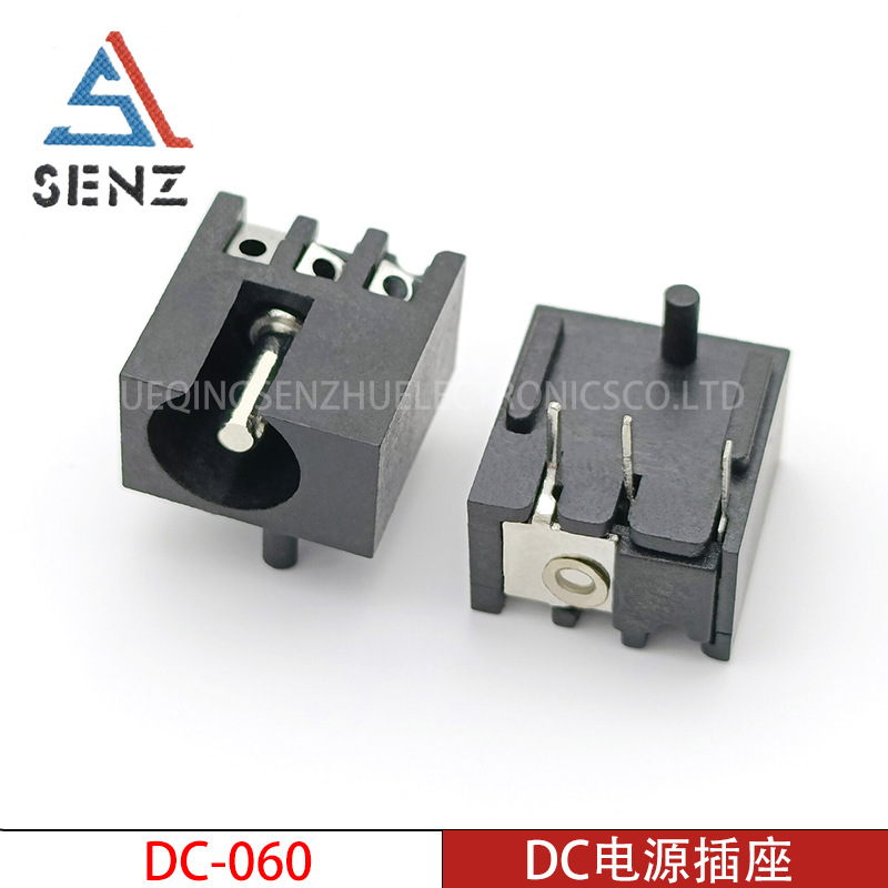 DC电源插座DC-060充电插座母座焊接式带定位柱5.5*2.1X2.5MM
