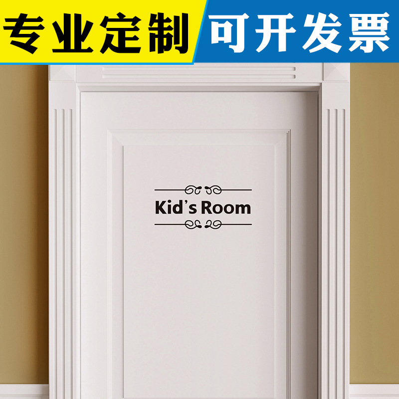 外贸卧室厕所办公室标志玻璃门贴纸墙壁自粘墙贴家居标识牌门贴