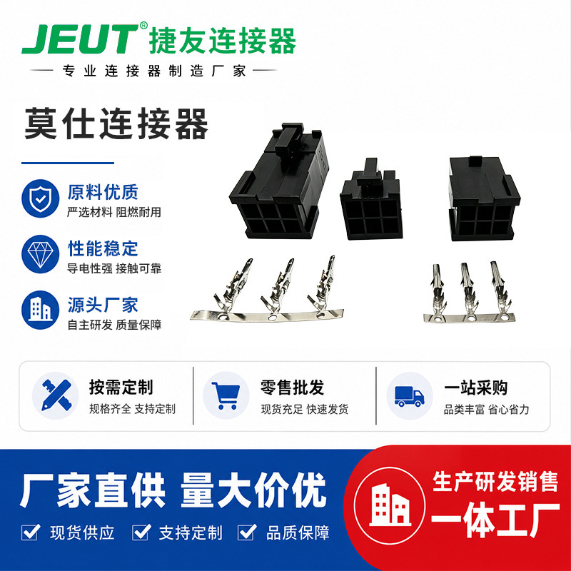 Mx4.2 Connector 4.2mm Pitch Connector Wire-To-Wire Connector in Stock with Ample Samples and Free Plugs Mx4.2 Connector 4.2mm Pitch Connector Wire-To-Wire Connector in Stock with Ample Samples and Free Plugs