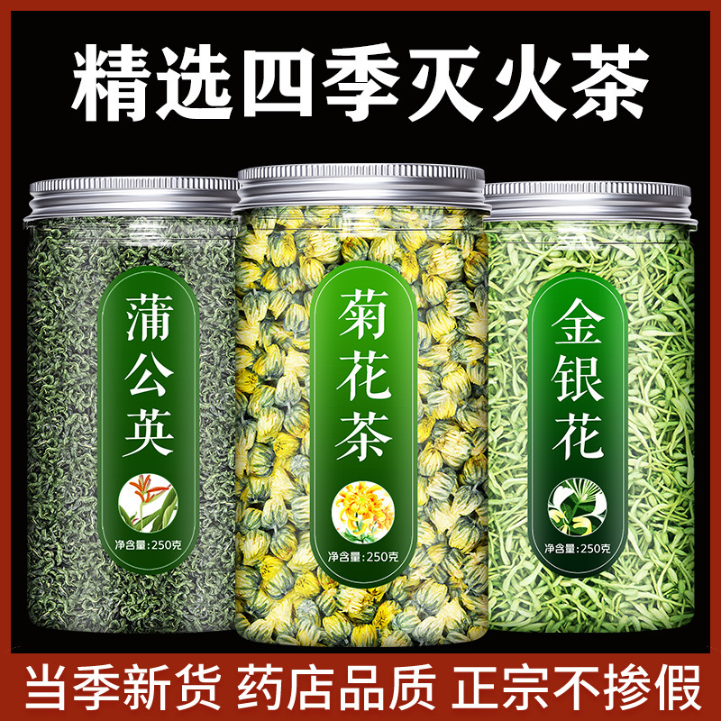 菊茶 スイカズラ タンポポ 正規品 公式旗艦店 特級胎児菊ハーブティー|undefined