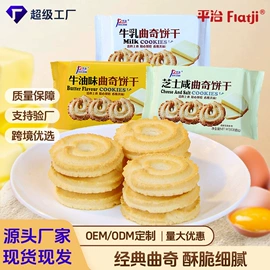 曲奇;饼干;传统糕点