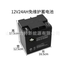 SENDON늳�12VOLT-24AHɽ�D��늳�6-FM-24�U��12V24AH����UPS�Դ