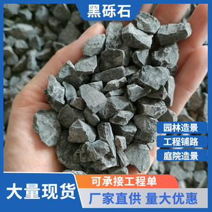 Wholesale Black Stone Black Gravel Water Wash Stone Dry Landscape Landscaping Stone Wash Stone Grey Black Gravel for Building