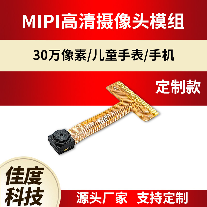 ����ֱ�� 30������ͷģ���ͯ�ֱ��ֻ�GC0329��������ͷ ��ͼ����