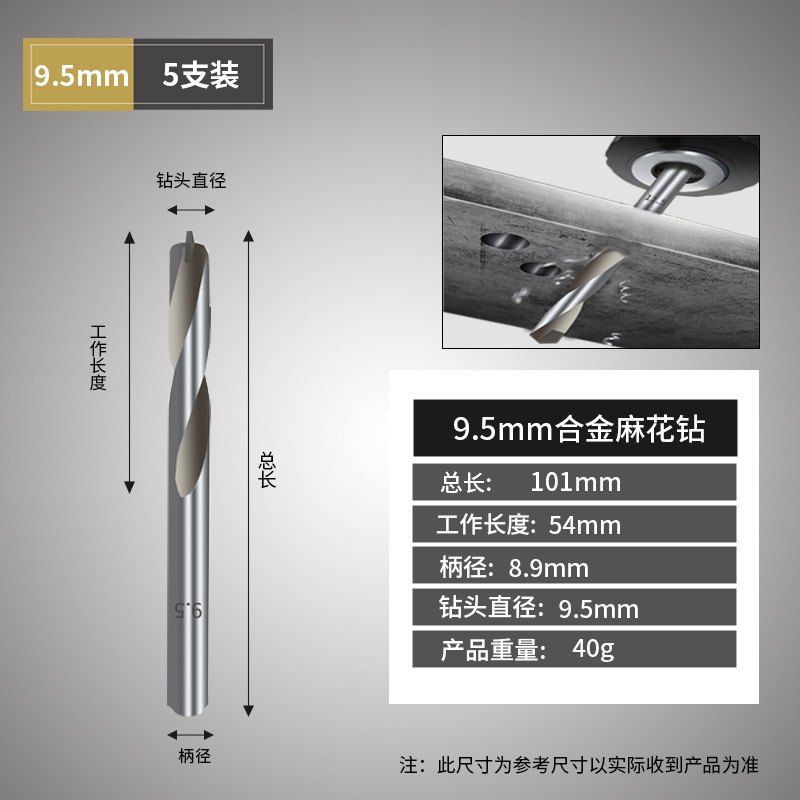 Alloy twist drill 9.5mm