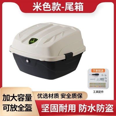 battery vehicle storage box, Electric car tail box - huiqi-off-white-large-explorer-5th-generation-rear-trunk-includes-mounting-screws-and-tools-clearance-sale-default