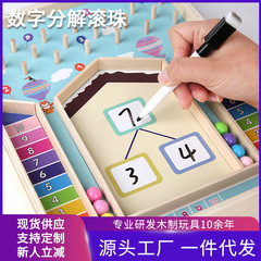 CPC CE認証取得済み 子供向け楽しい数字分解ボールおもちゃ 赤ちゃん向け足し算引き算操作 手と頭を使う知育玩具