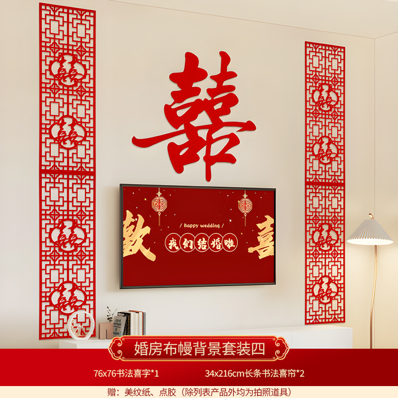 Sala de la boda diseño festivo traje Pequeño Libro Rojo boda linterna Xi carácter decoración red panal bola columna paquete