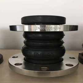 不锈钢法兰橡胶接头304  非金属橡胶补偿器   KDTF膨胀节