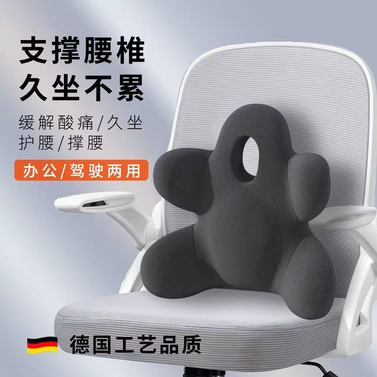 Cushion Office Lumbar Support Backrest Cushion Car Seat Lumbar Support Pregnant Women Lumbar Cushion Sedentary Artifact Cushion