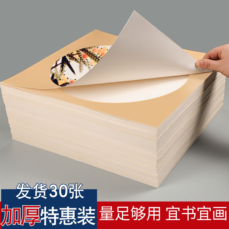 加厚宣纸卡纸国画镜片纸工笔画书画创作纸熟宣纸生宣硬卡圆形
