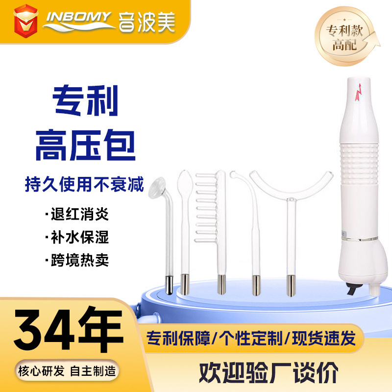 Red Light 4-Piece Set 5-Piece Set High-Frequency Machine Beauty Instrument Portable Home Electronic Beauty Instrument Foreign Trade