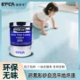 一体地面无缝环氧地坪漆
